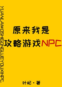 ԭǹϷNPC