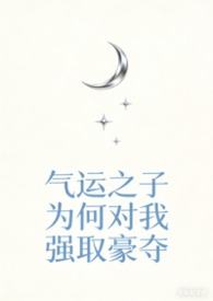 ���촩������֮��Ϊ�ζ���ǿȡ���ᣨnpǿ�ư�