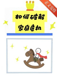 ����ƽ��ͥΣ��