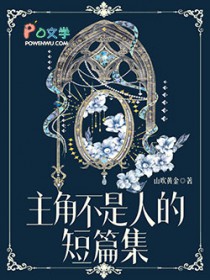 ���ǲ����˵Ķ�ƪ��