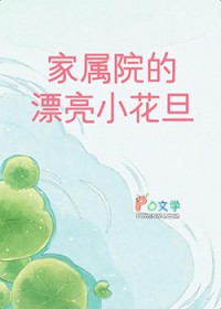 ����Ժ��Ư��С����[����]