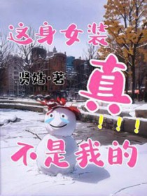 ����Ůװ�治���ҵ�