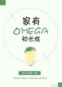 Omega +