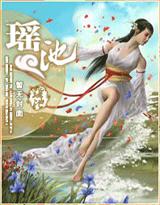 仙武苍穹